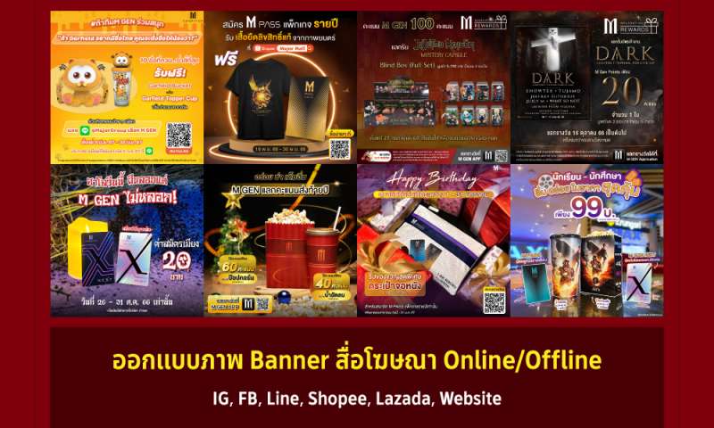 รับออกแบบภาพ Banner สื่อโฆษณา Online/Offline หลากหลายประเภท

สื่อโฆษณา Content/ Promotion Online ต่างๆ ใน Social Media

ทั้ง Instagram, Facebook, Shopee, Lazada, Line

หรือภาพประกอบแอพและเว็บไซต์ต่างๆ ตามความต้องการของลูกค้า

แพ็กเกจออกแบบอื่น ๆ นอกเหนือจากที่ระบุ สามารถทักสอบถามได้