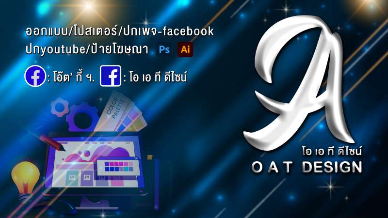 ส่งงานไวภายใน1-2วัน