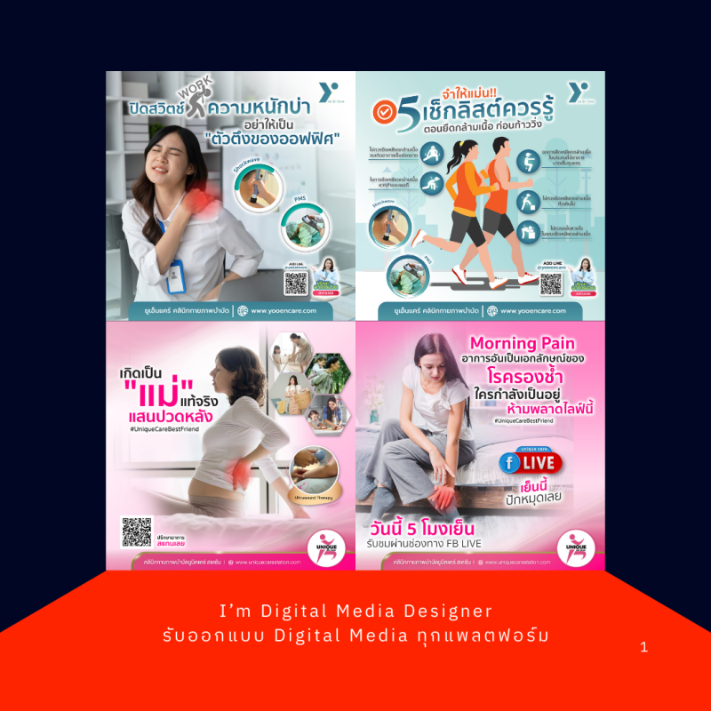 รับออกแบบภาพ Banner สื่อโฆษณา Online/Offline หลากหลายประเภท สื่อโฆษณา Content/ Promotion Online ต่างๆ ใน Social Media ทั้ง Instagram, Facebook, Shopee, Lazada, Line หรือภาพประกอบแอพและเว็บไซต์ต่างๆ ตามความต้องการของลูกค้า แพ็กเกจออกแบบอื่น ๆ นอกเหนือจากที่ระบุ สามารถทักสอบถามได้ครับ