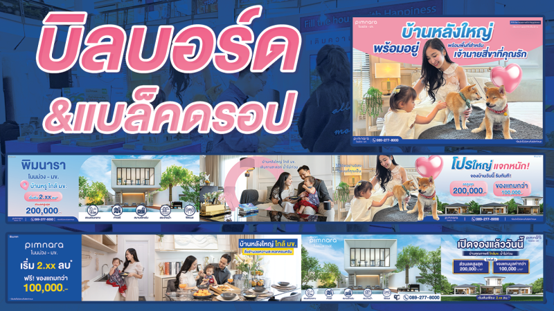 ส่งงานภายใน 1-3 วันหลังบรีฟเสร็จ แล้วแต่ชิ้นงาน