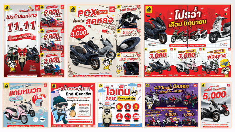 ระยะเวลา 1-2 วันหลังจากบรีฟ หรือแล้วแต่รูปแบบงาน