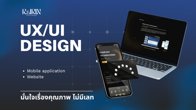 อกแบบประสบการณ์ที่ใช้งานง่าย สวยงาม และตอบโจทย์เป้าหมายของธุรกิจ ทำงานเป็นระบบ เปิดรับ Feedback และส่งมอบ Figma file ที่พร้อมให้ Developer นำไปใช้งานได้ทันที สามารถทักสอบถามรายละเอียดเบื้องต้นก่อนได้ ฟรีไม่มีค่าใช้จ่าย
